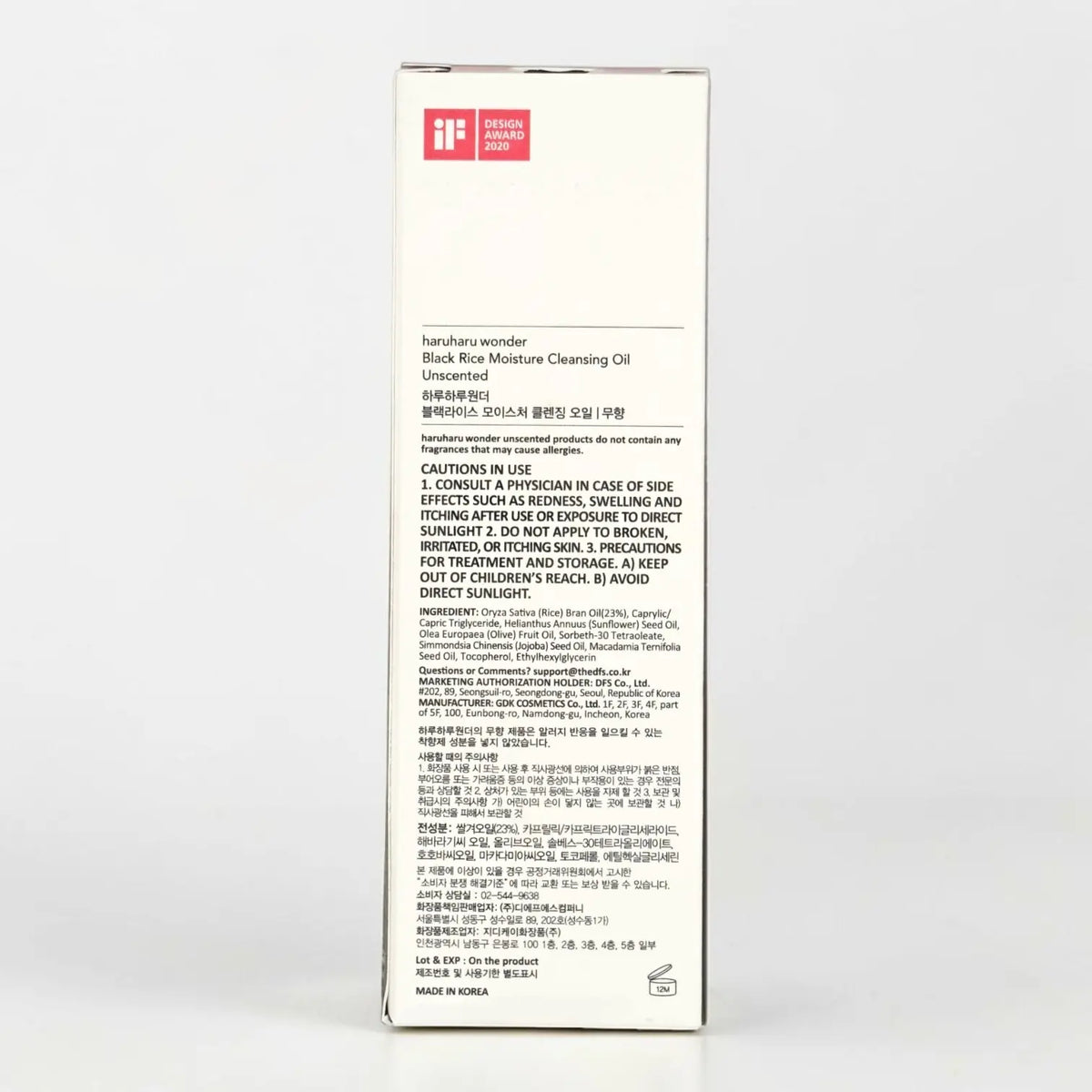 Haruharu Wonder Black Rice Moisture Deep Cleansing Oil 150ml
